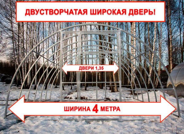 Теплица из поликарбоната Широкая+